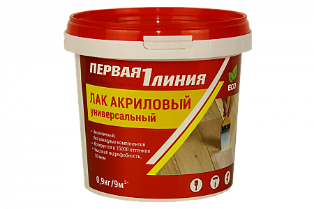 Лак универсальный акриловый Первая линия (0,9 кг)